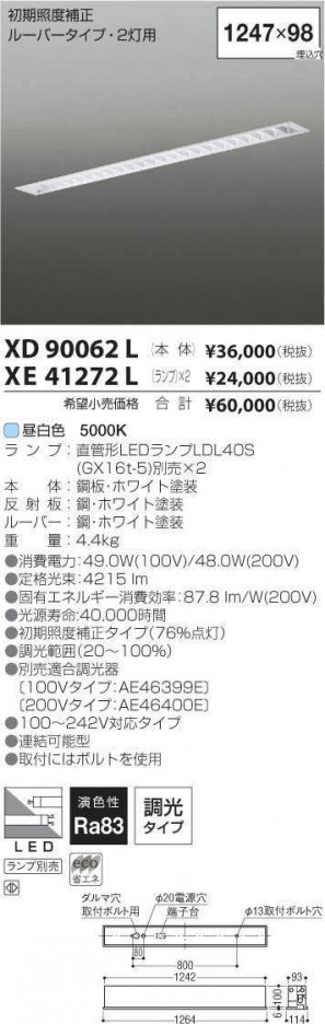 ߾ KOIZUMI LED ١饤 XD90062L ᥤ̿