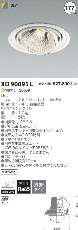 �������߾��� KOIZUMI LED ������饤�� XD90095L �ᥤ��̿�