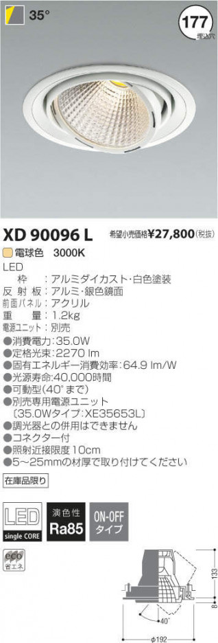 �������߾��� KOIZUMI LED ������饤�� XD90096L �ᥤ��̿�