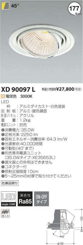�������߾��� KOIZUMI LED ������饤�� XD90097L �ᥤ��̿�