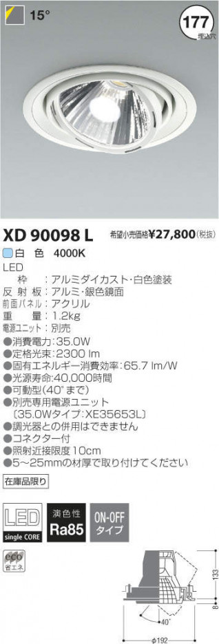 �������߾��� KOIZUMI LED ������饤�� XD90098L �ᥤ��̿�