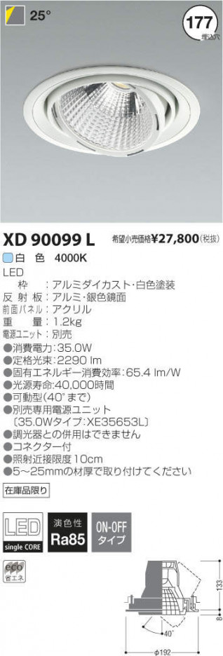 �������߾��� KOIZUMI LED ������饤�� XD90099L �ᥤ��̿�