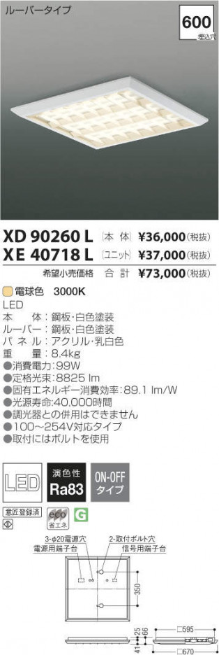 �������߾��� KOIZUMI LED �١����饤�� XD90260L �ᥤ��̿�