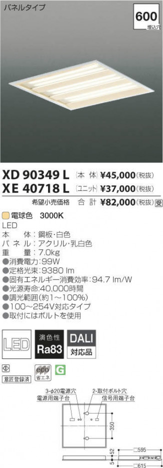 �������߾��� KOIZUMI LED �١����饤�� XD90349L �ᥤ��̿�