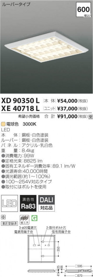 ߾ KOIZUMI LED ١饤 XD90350L ᥤ̿