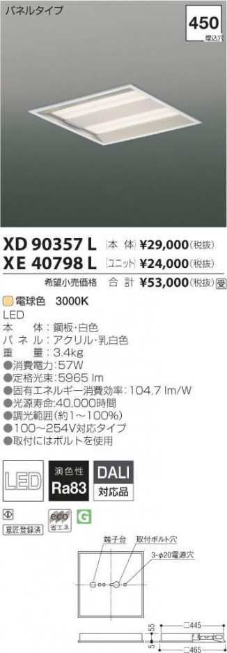 �������߾��� KOIZUMI LED �١����饤�� XD90357L �ᥤ��̿�