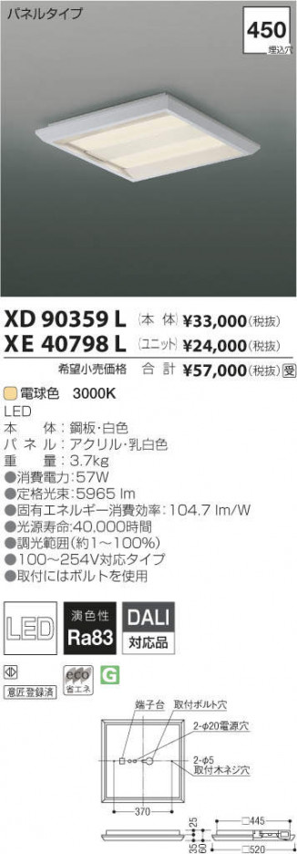 �������߾��� KOIZUMI LED �١����饤�� XD90359L �ᥤ��̿�
