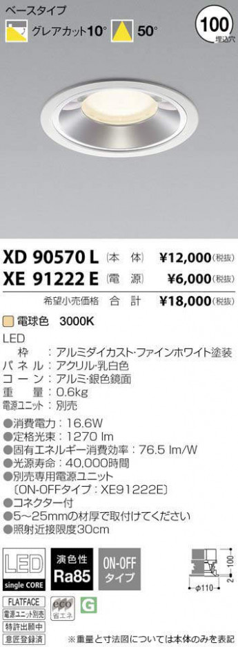�������߾��� KOIZUMI LED ������饤�� XD90570L �ᥤ��̿�