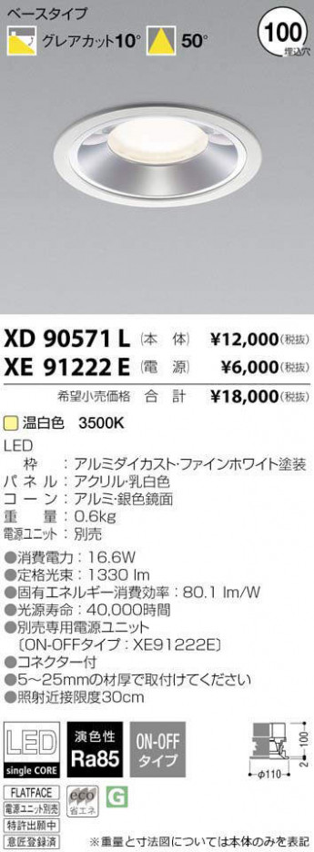 �������߾��� KOIZUMI LED ������饤�� XD90571L �ᥤ��̿�