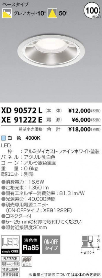 �������߾��� KOIZUMI LED ������饤�� XD90572L �ᥤ��̿�