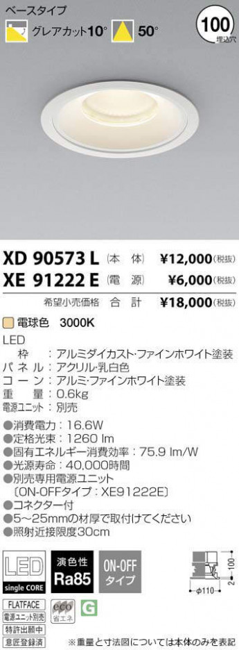 �������߾��� KOIZUMI LED ������饤�� XD90573L �ᥤ��̿�