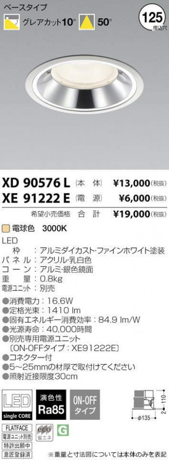 �������߾��� KOIZUMI LED ������饤�� XD90576L �ᥤ��̿�
