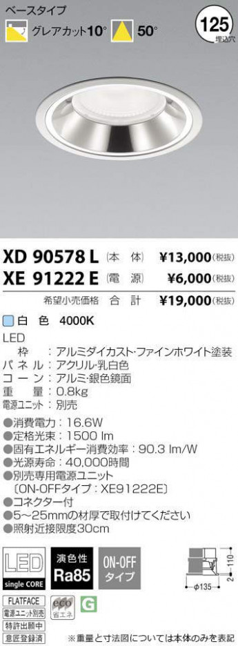 �������߾��� KOIZUMI LED ������饤�� XD90578L �ᥤ��̿�