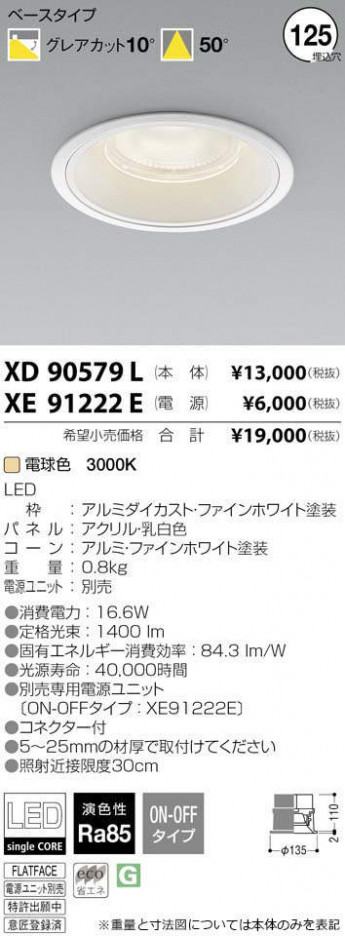�������߾��� KOIZUMI LED ������饤�� XD90579L �ᥤ��̿�