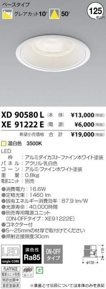 �������߾��� KOIZUMI LED ������饤�� XD90580L �ᥤ��̿�