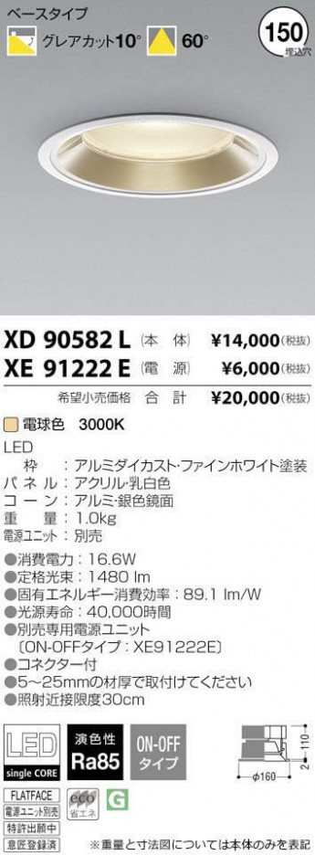 �������߾��� KOIZUMI LED ������饤�� XD90582L �ᥤ��̿�