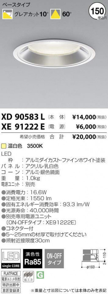 �������߾��� KOIZUMI LED ������饤�� XD90583L �ᥤ��̿�