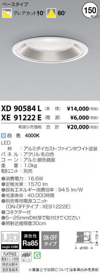 �������߾��� KOIZUMI LED ������饤�� XD90584L �ᥤ��̿�