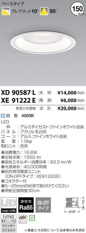 �������߾��� KOIZUMI LED ������饤�� XD90587L �ᥤ��̿�