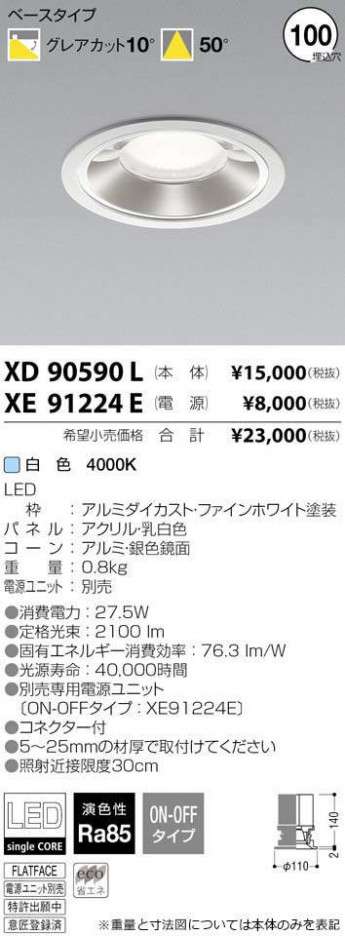 �������߾��� KOIZUMI LED ������饤�� XD90590L �ᥤ��̿�