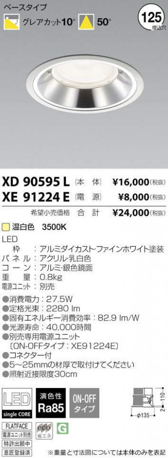 �������߾��� KOIZUMI LED ������饤�� XD90595L �ᥤ��̿�