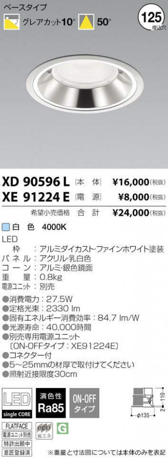 �������߾��� KOIZUMI LED ������饤�� XD90596L �ᥤ��̿�