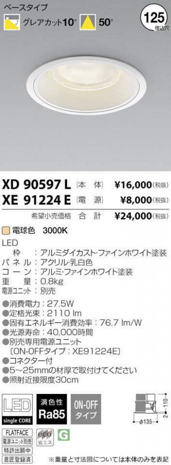 �������߾��� KOIZUMI LED ������饤�� XD90597L �ᥤ��̿�
