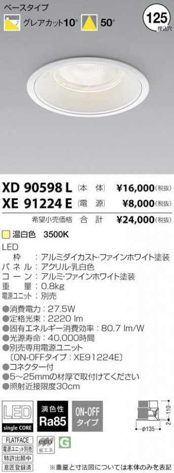 �������߾��� KOIZUMI LED ������饤�� XD90598L �ᥤ��̿�