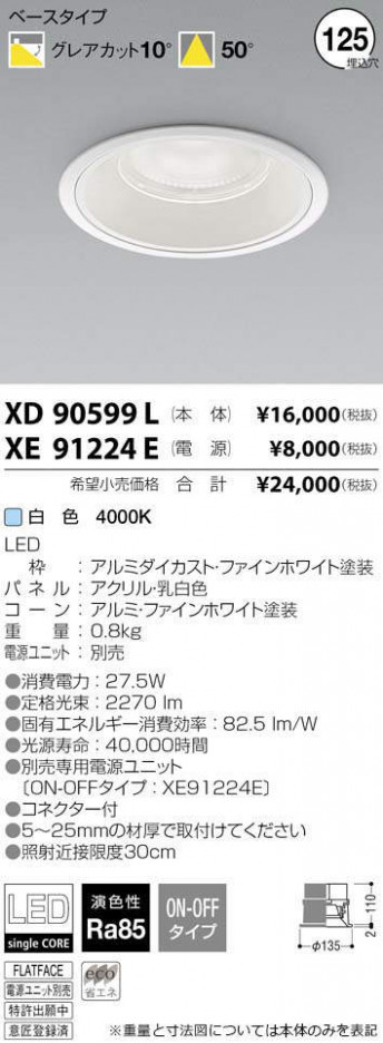 �������߾��� KOIZUMI LED ������饤�� XD90599L �ᥤ��̿�