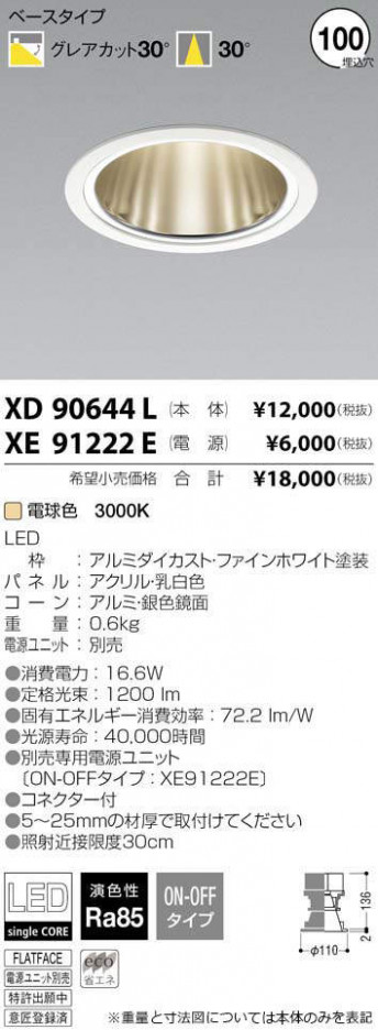 �������߾��� KOIZUMI LED ������饤�� XD90644L �ᥤ��̿�