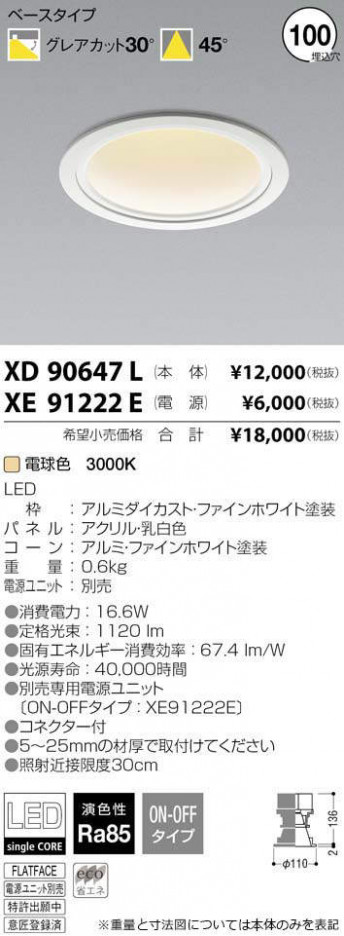 �������߾��� KOIZUMI LED ������饤�� XD90647L �ᥤ��̿�