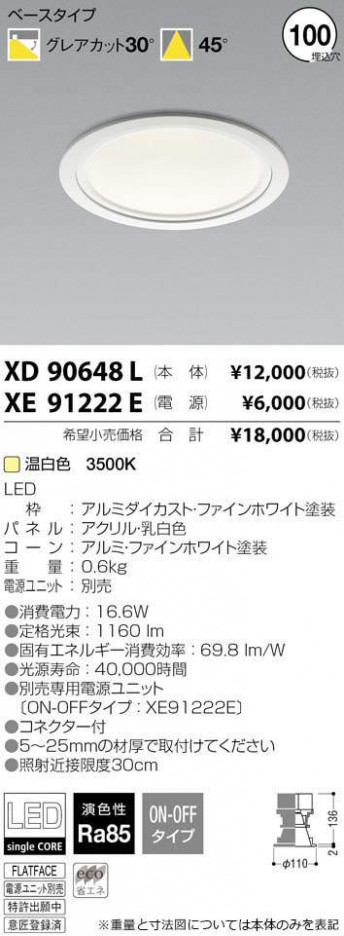 �������߾��� KOIZUMI LED ������饤�� XD90648L �ᥤ��̿�