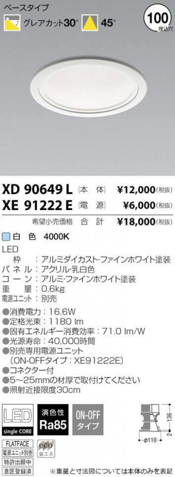 �������߾��� KOIZUMI LED ������饤�� XD90649L �ᥤ��̿�