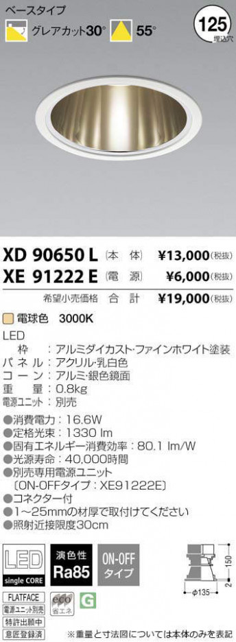 �������߾��� KOIZUMI LED ������饤�� XD90650L �ᥤ��̿�