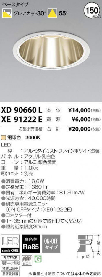 �������߾��� KOIZUMI LED ������饤�� XD90660L �ᥤ��̿�
