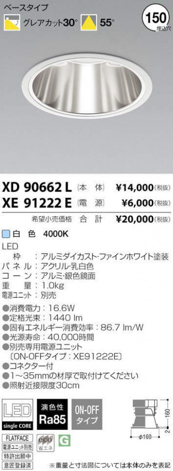 �������߾��� KOIZUMI LED ������饤�� XD90662L �ᥤ��̿�