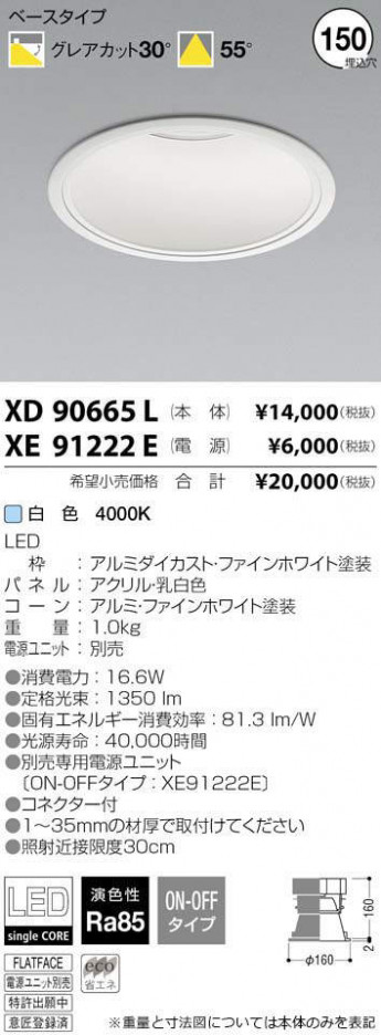 �������߾��� KOIZUMI LED ������饤�� XD90665L �ᥤ��̿�
