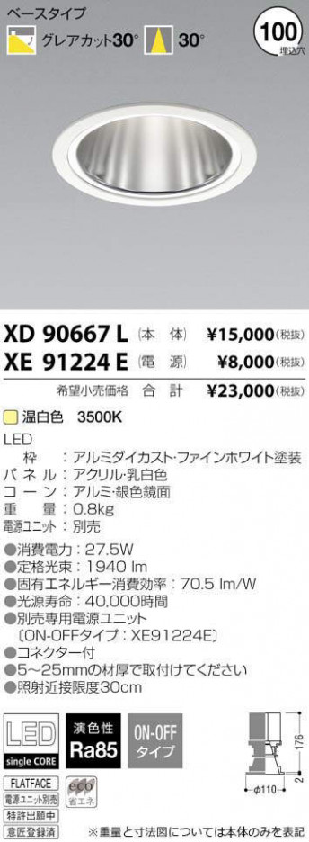 �������߾��� KOIZUMI LED ������饤�� XD90667L �ᥤ��̿�