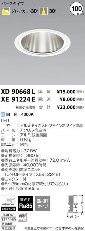 �������߾��� KOIZUMI LED ������饤�� XD90668L �ᥤ��̿�