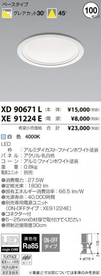 �������߾��� KOIZUMI LED ������饤�� XD90671L �ᥤ��̿�