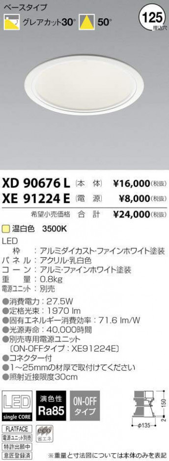 �������߾��� KOIZUMI LED ������饤�� XD90676L �ᥤ��̿�