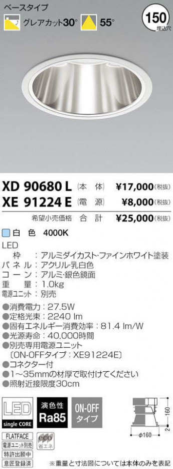 �������߾��� KOIZUMI LED ������饤�� XD90680L �ᥤ��̿�