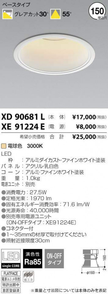 �������߾��� KOIZUMI LED ������饤�� XD90681L �ᥤ��̿�