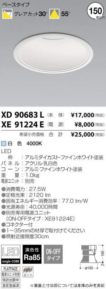 �������߾��� KOIZUMI LED ������饤�� XD90683L �ᥤ��̿�