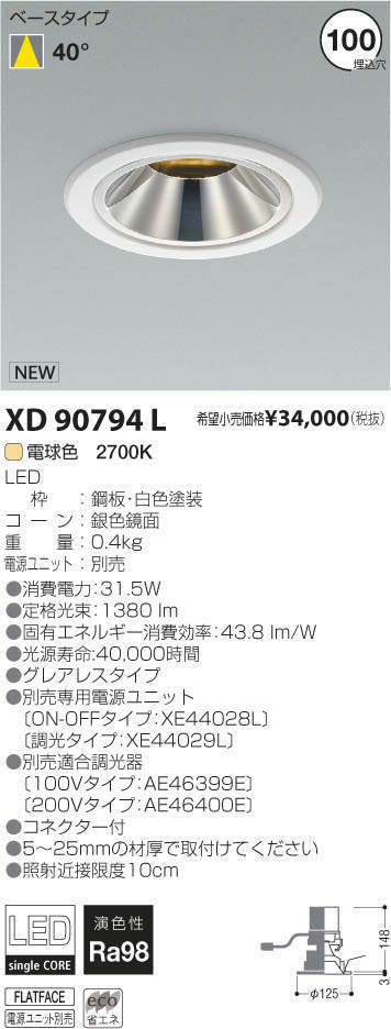 �������߾��� KOIZUMI LED ������饤�� XD90794L �ᥤ��̿�