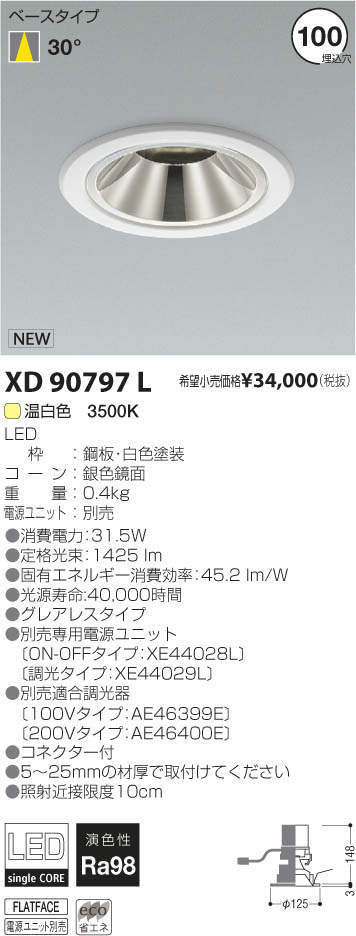 �������߾��� KOIZUMI LED ������饤�� XD90797L �ᥤ��̿�