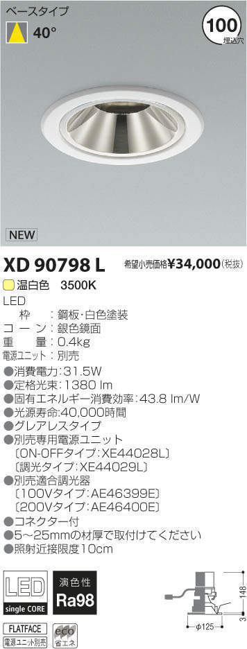 �������߾��� KOIZUMI LED ������饤�� XD90798L �ᥤ��̿�