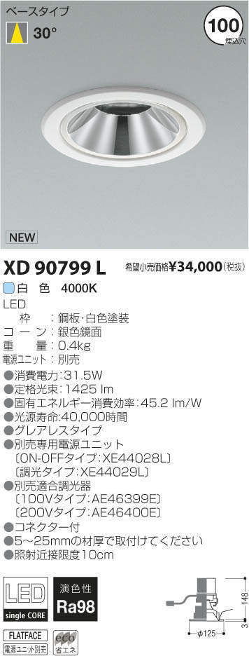 �������߾��� KOIZUMI LED ������饤�� XD90799L �ᥤ��̿�