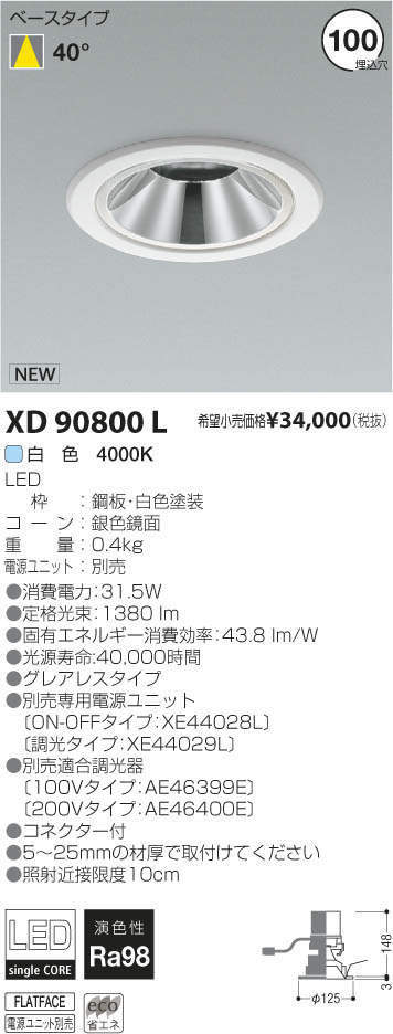 �������߾��� KOIZUMI LED ������饤�� XD90800L �ᥤ��̿�