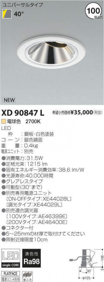 �������߾��� KOIZUMI LED ������饤�� XD90847L �ᥤ��̿�